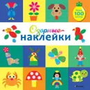Озорные наклейки (Какаду) - Тарусина Елена