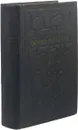 Борис Горбатов. Собрание сочинений в 5 томах. Том 3 - Борис Горбатов