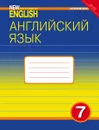 New Millennium English 7. Workbook / Английский язык. 7 класс. Рабочая тетрадь - Надежда Деревянко