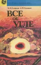 Все об угле - Голицын М.В., Голицын А.М.