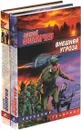 Алексей Фомичев. Внешняя угроза (комплект из 2 книг) - Алексей Фомичев