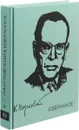 Паустовский К.Г. Избранное - Паустовский К.Г.
