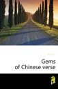 Gems of Chinese verse - Zhou Libo