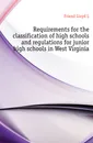 Requirements for the classification of high schools and regulations for junior high schools in West Virginia - Friend Lloyd L.