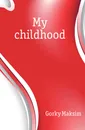 My childhood - Максим Алексеевич Горький