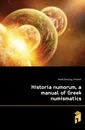 Historia numorum, a manual of Greek numismatics - Head Barclay Vincent