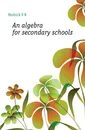 An algebra for secondary schools - Hedrick E. R.