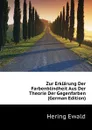 Zur Erklarung Der Farbenblindheit Aus Der Theorie Der Gegenfarben (German Edition) - Hering Ewald