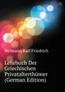 Lehrbuch Der Griechischen Privatalterthumer (German Edition) - Hermann Karl Friedrich