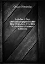 Lehrbuch Der Entwicklungsgeschichte Des Menschen Und Der Wirbeltiere (German Edition) - Hertwig Oscar