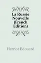 La Russie Nouvelle (French Edition) - Herriot Edouard