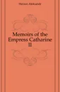Memoirs of the Empress Catharine II - Herzen Aleksandr