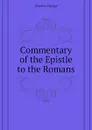Commentary of the Epistle to the Romans - Charles Hodge