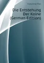Die Entstehung Der Koine (German Edition) - Kretschmer Paul