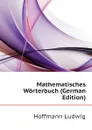 Mathematisches Worterbuch (German Edition) - Hoffmann Ludwig