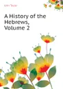 A History of the Hebrews, Volume 2 - Taylor John