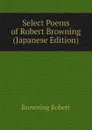 Select Poems of Robert Browning (Japanese Edition) - Robert Browning