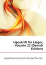 Ugeskrift for Laeger, Volume 22 (Danish Edition) - Lægeforening Almindelige Danske