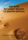 Ugeskrift for Laeger, Volume 11 (Danish Edition) - Lægeforening Almindelige Danske