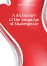 A dictionary of the language of Shakespeare - Jervis Swynfen