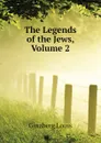 The Legends of the Jews, Volume 2 - Ginzberg Louis