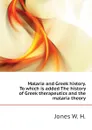 Malaria and Greek history. To which is added The history of Greek therapeutics and the malaria theory - Jones W. H.