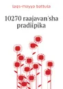 10270 raajavansha pradiipika - laqs-mayya battula