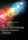 Cours Darcheologie Sacree (French Edition) - Godard Léon Nicolas