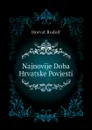 Najnovije Doba Hrvatske Povjesti - Horvat Rudolf