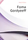 Foma Gordyeeff - Максим Алексеевич Горький