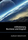 A Dictionary, Burmese and English - Judson Adoniram