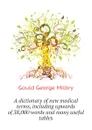 A dictionary of new medical terms, including upwards of 38,000 words and many useful tables - George M. Gould