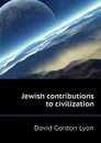 Jewish contributions to civilization - David Gordon Lyon