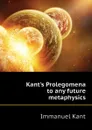 Kants Prolegomena to any future metaphysics - И. Кант