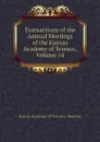 Transactions of the  Annual Meetings of the Kansas Academy of Science, Volume 14 - Kansas Academy Of Science. Meeting