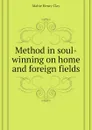 Method in soul-winning on home and foreign fields - Mabie Henry Clay