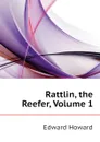 Rattlin, the Reefer, Volume 1 - Howard Edward