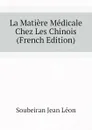 La Matiere Medicale Chez Les Chinois (French Edition) - Soubeiran Jean Léon