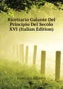 Ricettario Galante Del Principio Del Secolo XVI (Italian Edition) - Guerrini Olindo