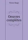 Oeuvres completes - H. C. O. Huss
