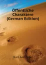 Offentliche Charaktere (German Edition) - Gutzkow Karl