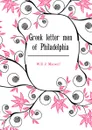 Greek letter men of Philadelphia - Will J. Maxwell