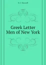 Greek Letter Men of New York - W. J. Maxwell