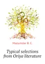 Typical selections from Oriya literature - Mazumdar B. C.