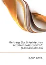 Beitrage Zur Griechischen Altertumswissenschaft (German Edition) - Kern Otto