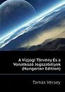 A Vizjogi Torveny Es a Vonatkozo Jogszabalyok (Hungarian Edition) - Tamás Vécsey