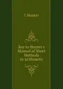 Key to Hunters Manual of Short Methods in Arithmetic - J. Hunter