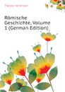 Romische Geschichte, Volume 1 (German Edition) - Théodor Mommsen