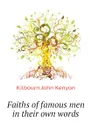 Faiths of famous men in their own words - Kilbourn John Kenyon