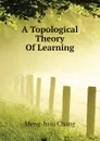 A Topological Theory Of Learning - Meng-hsiu Chang